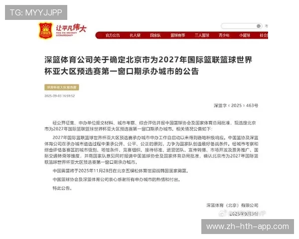 中国男篮世预赛首战将于五棵松体育馆迎战韩国队