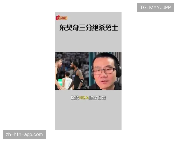 独行侠对阵勇士，东契奇在第三节指挥队友完成三次成功的“Box-and-One”临时压迫